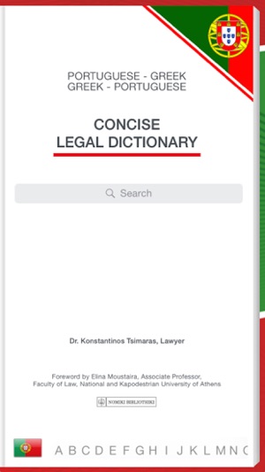 PORTUGUESE - GREEK LEGAL DICTIONARY(圖2)-速報App