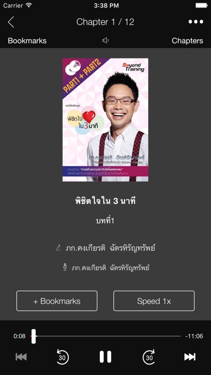 Beyond Training screenshot-4