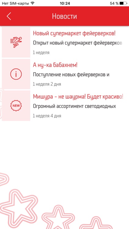 Большой праздник screenshot-4