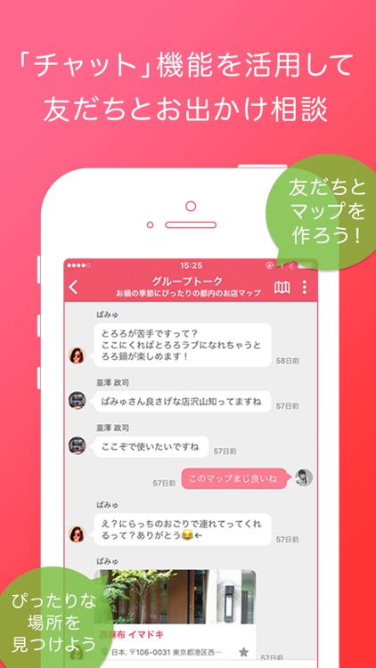 Chatit - 写真でめぐる地図ログSNS screenshot-3