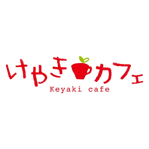 けやきカフェ icon