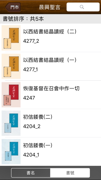 晨興聖言(Morning Revival)
