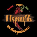 Перец  Харьков
