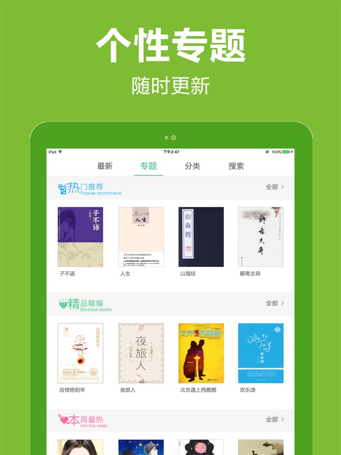 耽美小说精选-2016热门纯爱腐女bl书城