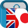 English Japanese Dictionary - 辞書