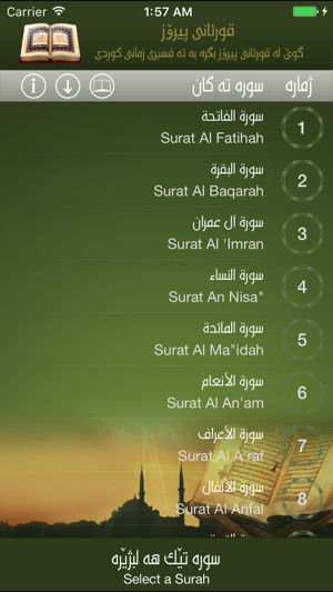 Quran ba kurdi - قورئان به تە فسیرى کورد