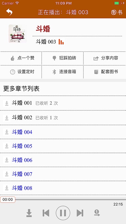 2017 必听热门 有声小说合集