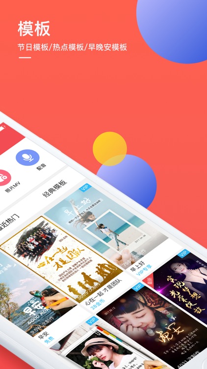 趣推 - 微商趣味营销推广神器