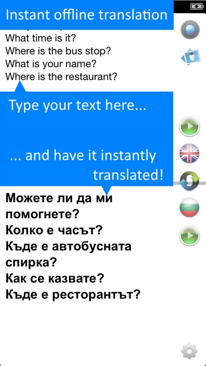 Translate Offline: Bulgarian and English Pro HD