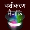 Vashikaran jadu