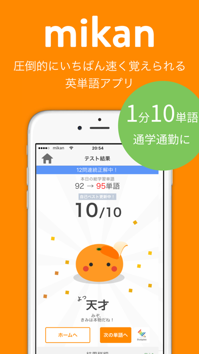 Mikan でる順パス単4級 Iphoneアプリ Applion