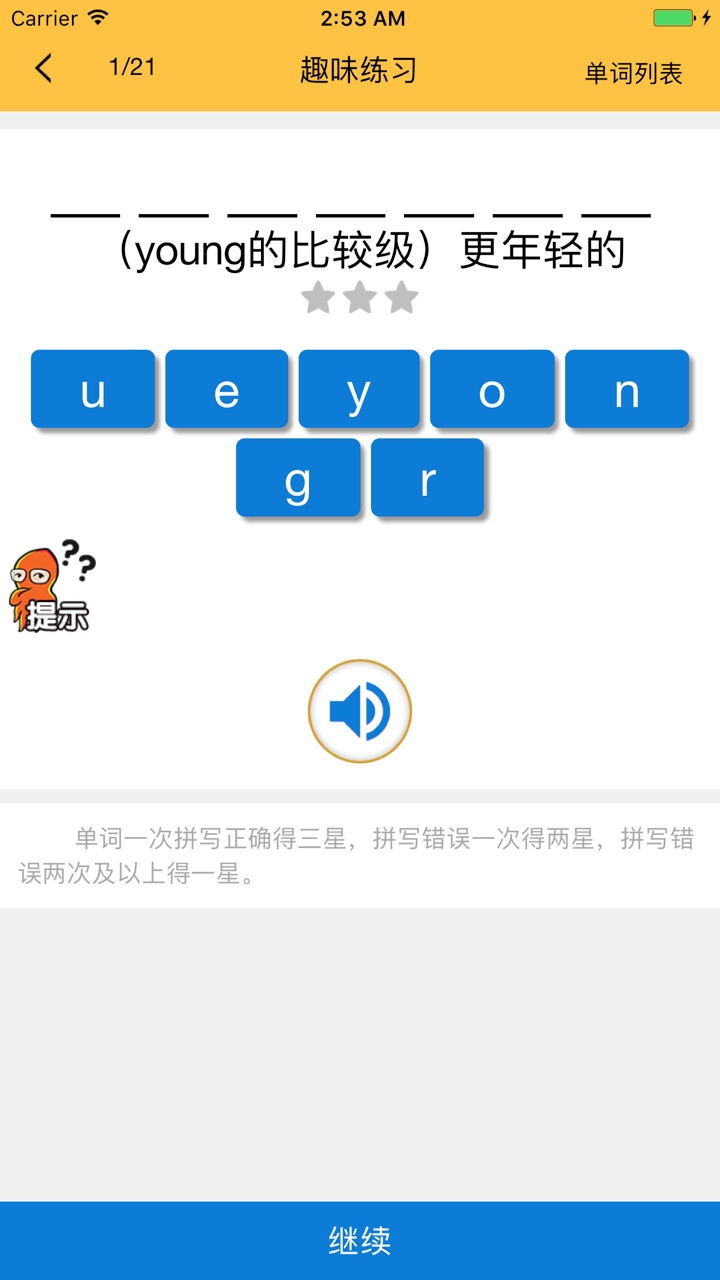 小学英语六年级下 screenshot 4