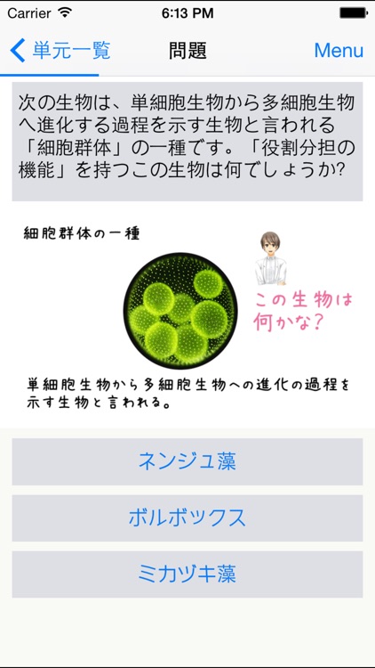 １週間で「高校生物基礎」と「高校生物」新課程　梢塾e出版監修 screenshot-3