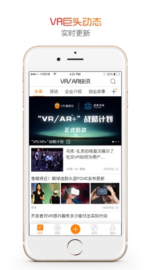 VR潘多拉-VRAR垂直社区平台(圖2)-速報App