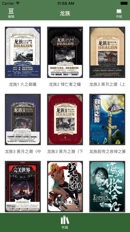 【龙族五部全集】江南小说，精校收藏版