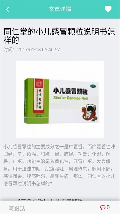 中国临床医药网