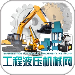 中国工程液压机械网