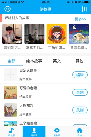 娃娃在家 screenshot 2