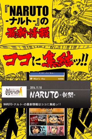 NARUTO-ナルト- 公式漫画アプリ screenshot 2