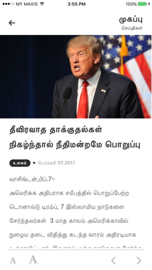 Tamil Malar(圖3)-速報App