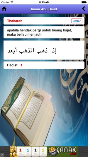 Imam Abu Daud(圖1)-速報App