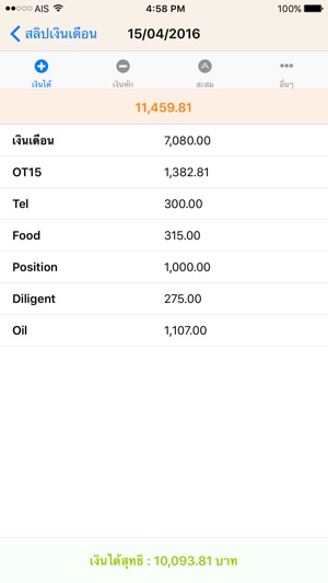 e app pay tsnpdcl slip â€ŽE Pay App à¸šà¸™ Slip Store à¸ªà¸¥à¸´à¸›à¹€à¸‡à¸´à¸™à¹€à¸”à¸·à¸­à¸™