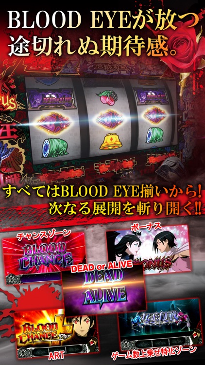 パチスロBLOOD+ 二人の女王【777NEXT】