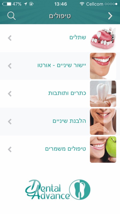 ד"ר אנואר - Dental Advance screenshot-3