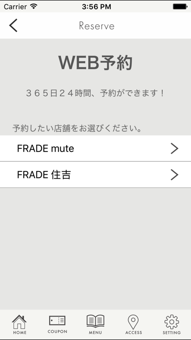 FRADE / フレードヘア アプリ screenshot 3