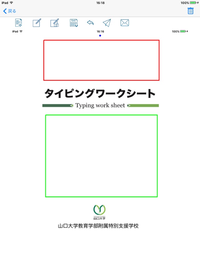 Typing Work Sheet(圖2)-速報App