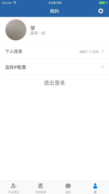 掌上安全 screenshot-4