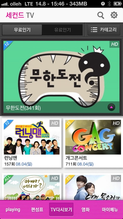 세컨드 TV