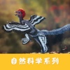 中国恐龙