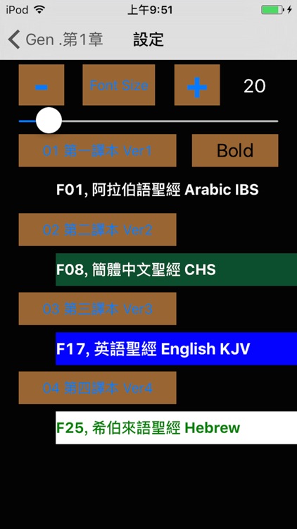 阿拉伯語聖經( 阿拉伯语圣经)Arabic Audio Bible screenshot-3