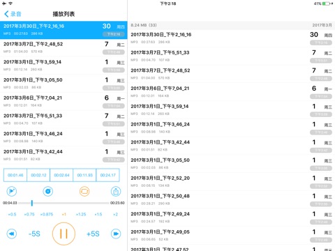 Voice Recorder PRO - Recording screenshot 4