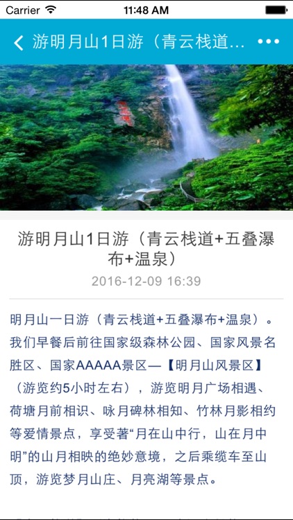 明月山旅游指南