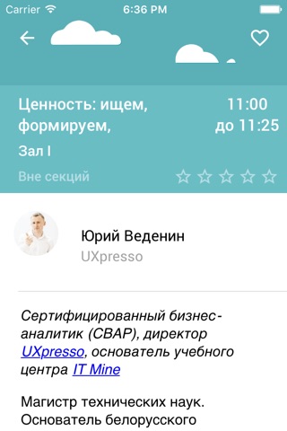 Конференция ProfsoUX screenshot 2