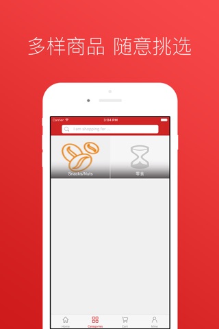 ZTE Silkroad Mobile Shopping App screenshot 4