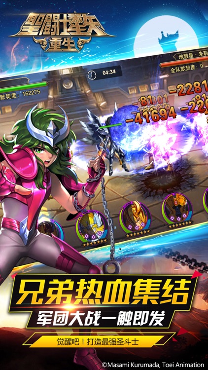 圣斗士星矢:重生
