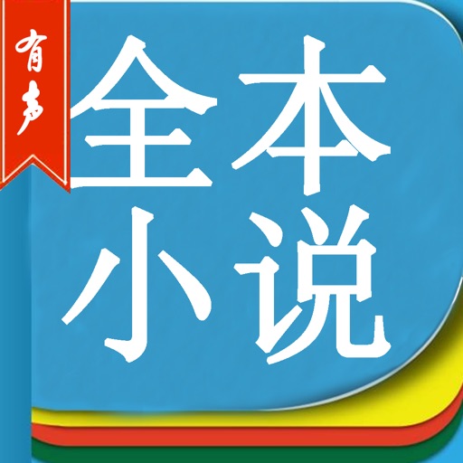 全本小说 - h 你懂的 小说