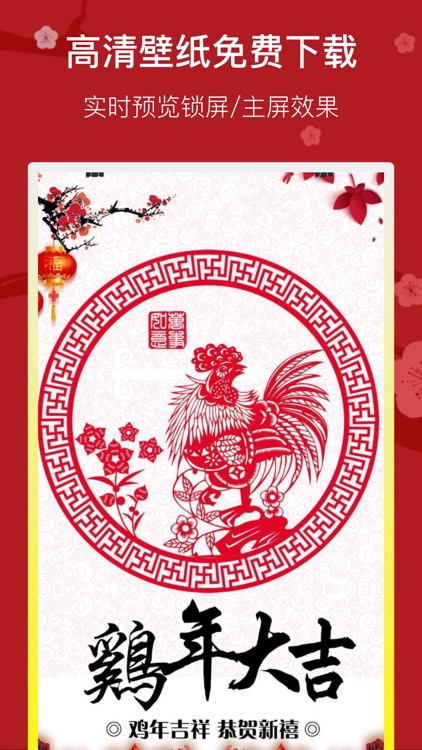 壁纸表情精灵--2017春节高清精美壁纸表情包