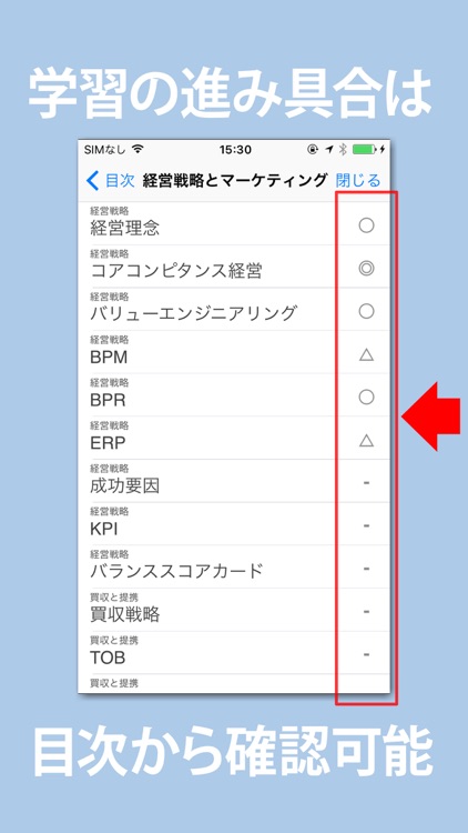 IPA's IT Passport Exam IP Essential keywords screenshot-4