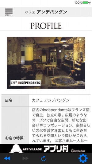 Independants(圖2)-速報App