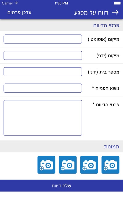 מועצה מקומית מטולה