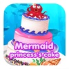 Cooking game®－Princess's birthday cake