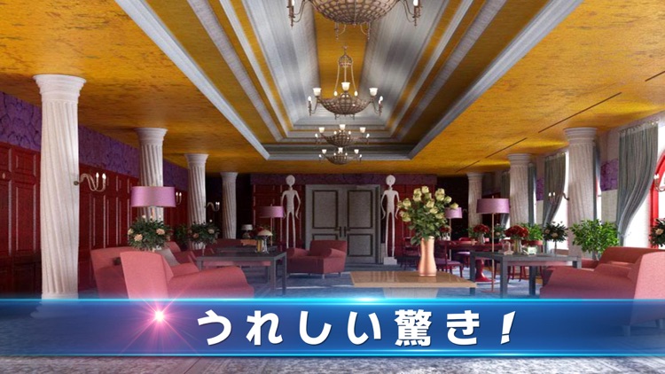 脱出ゲーム 邸宅脱出無料人気 screenshot-4