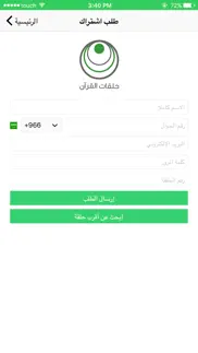 How to cancel & delete halagat :: حلقات 3