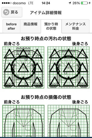 ケアメンテ screenshot 4