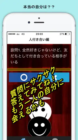 Game screenshot 腹黒診断　心理学テスト apk