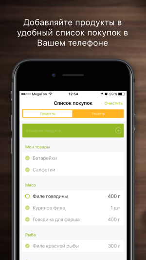 FOODPLAN: меню каждую неделю(圖3)-速報App